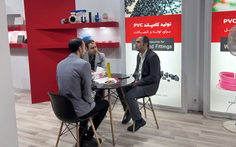 نمایشگاه ایران پلاست